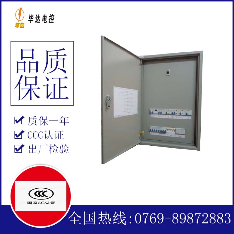 芒康成套控制箱